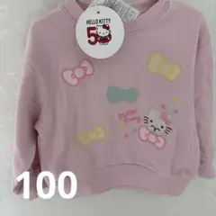 新品未使用タグ付き♡フタフタ キティー♡ピンクトレーナー♡100センチ♡