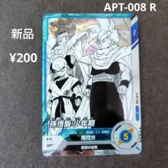 孫悟飯：少年期 APT-008 R ドラゴンボールスーパーダイバーズ