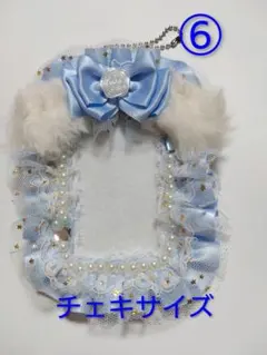水色 チェキサイズケース リボン付き⑥