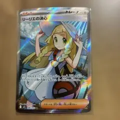 2025年最新】リーリエの決心srの人気アイテム - メルカリ