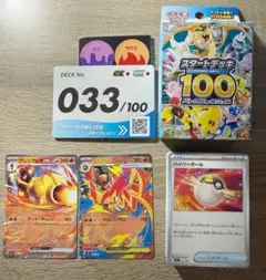 スタートデッキ100【082】ピカチュウex & メガリザードンYexデッキ