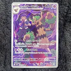 2026年最新】#ホップのオーロットの人気アイテム - メルカリ