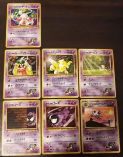 旧裏　無印　ナツメのバリヤード、ナツメのゴース、ナツメのルージュラ