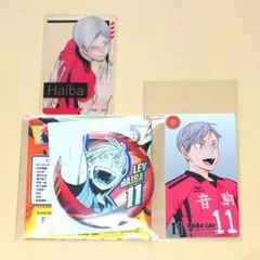 ファンパーク ハイキュー クリカ 缶バッジ 3点セット 灰羽リエーフ