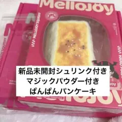 2026年最新】メロジョイ大満足焼き餅の人気アイテム - メルカリ