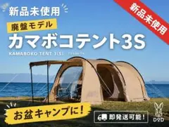 2026年最新】カマボコテント2 ポールの人気アイテム - メルカリ
