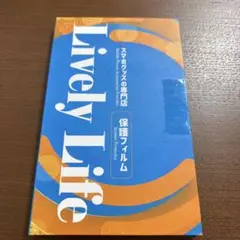 Lively Life 保護フィルム １枚　iPhoneSE第3世代用