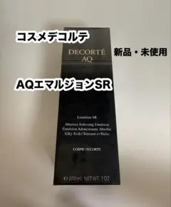 コスメデコルテ AQ エマルジョンSR 200ml〈乳液〉のサムネイル