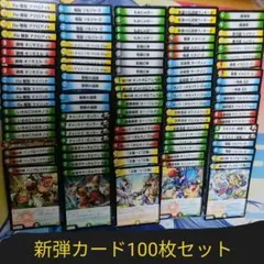 新弾100枚セット