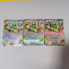 メガレックウザex RR MEGA 3枚セット