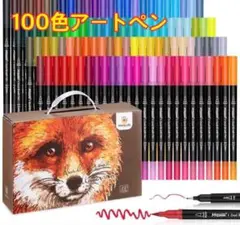 未開封品 新品 アートマーカーペン セット 筆ペン 水彩毛筆 線画 100色のサムネイル