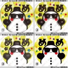 A3・snowman目黒蓮10❷【ぷっくりうちわ文字】めめ・サングラス・手袋・星
