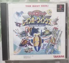レインボーウィングス プレイステーション