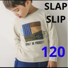 【新品】スラップスリップ　ロンT 120