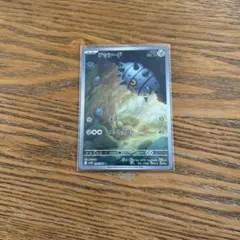 新品　テッシード　144/086 AR