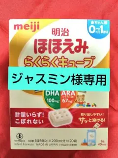 明治 ほほえみ らくらくキューブ 19袋