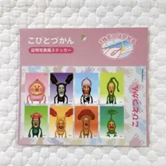 こびとづかん 証明写真 シール - メルカリ