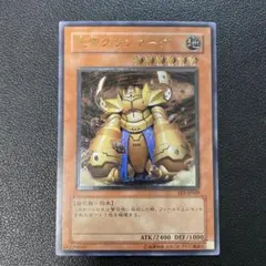 遊戯王 地帝グランマーグ　レリーフ　FET-JP009 i