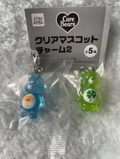 クリアマスコットチャーム ケアベア　2点