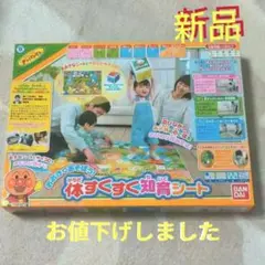 バンダイアンパンマン 体すくすく知育シートのサムネイル