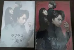 嵐 櫻井翔 映画グッズ まとめ売り パンフレット クリアファイル