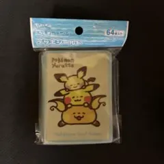 ポケモンカード デッキシールド Pokémon Yurutto 寝そべり