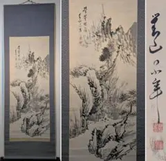【瀧に蛍図】鈴木松年 1023 滝にホタル 掛け軸 肉筆 瀧に蛍図】鈴木松年 1023 滝にホタル 掛け軸 肉筆 - メルカリ
