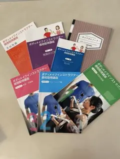2026年最新】ボディメイクインストラクター キャリカレの人気アイテム