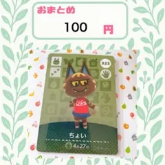 増子　由紀子様 リクエスト 10点 まとめ商品
