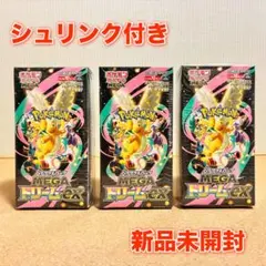 ポケモンカードゲーム メガドリームex 3BOX シュリンク付き 新品未開封