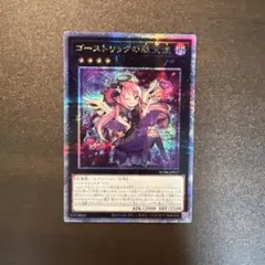 2026年最新】ゴーストリックの駄天使の人気アイテム - メルカリ