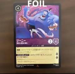 2026年最新】ジーニー ロルカナの人気アイテム - メルカリ