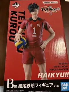 ハイキュー！！一番くじ