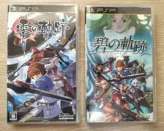 PSP 零の軌跡　碧の軌跡セット