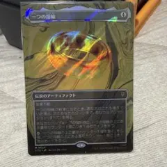 MTG 一つの指輪 ボーダーレス 指輪物語 サージ foil - メルカリ