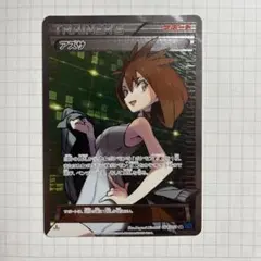【大幅値下げ】アズサ SR PSA10 ポケカ ポケモンカード アズサ SRの買取価格推移と値段相場【ポケカ/ポケモンカード】
