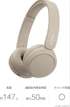 SONY ワイヤレスヘッドホン 本体のサムネイル