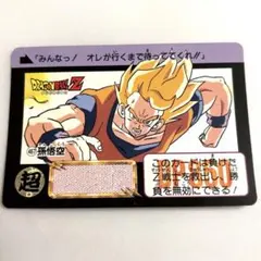 467　孫悟空　ドラゴンボールカードダス第12弾