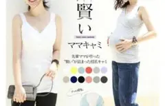 ミルクティー♡授乳服＆マタニティ用、インナー、タンクトップ、カシュクールタイプ
