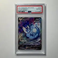 2026年最新】シャワーズv sr psa10の人気アイテム - メルカリ