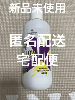 グッバイイエロー カラーシャンプー ムラシャン 新品未使用 最安値のサムネイル