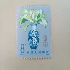 中国切手 紀59「三・八国際婦人デー」2種完 FDC/初日カバー 中国切手 紀-21 国際婦人デー 2種完 未使用品 - メルカリ