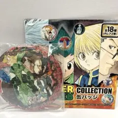 ハンターハンター キメラアント コレクション缶バッジ 7.5cm