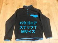 パタゴニア シンチラスナップＴ　フリースジャケット M ブラック/ブルー