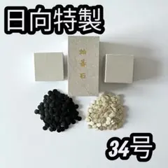 2025年最新】日向特製蛤碁石の人気アイテム - メルカリ