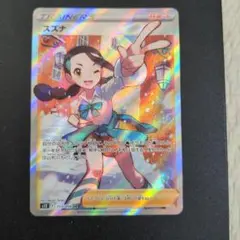ポケモンカード　スズナ SR S12 パラダイムトリガー 113/098