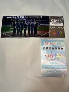 なにわ男子 なにふぁむパス＆チケット型カード 2/2公演 青 藤原丈一郎