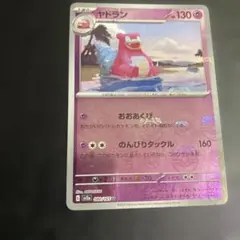 2026年最新】ヤドン マスターボールの人気アイテム - メルカリ