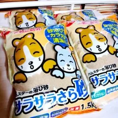 マルカン　ハムスターの浴び砂　サラサラさら砂　 1.5kg　4袋　小動物のサムネイル