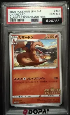 ポケモンカード】超貴重！リザードン イラストグランプリ プロモ PSA10